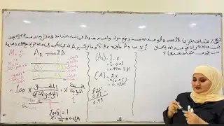 سؤال 2-18 من اسئله فصل الثاني الاتزان الكيميائي /م.حساب ثابت الاتزان/كيمياء السادس العلمي الاحيائي