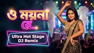 O Moyna Re | ও ময়না রে - New Bengali DJ Song | Stage Dance Special | Chayawave | Lofi Music