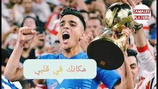 مكانك في قلبي 💔  