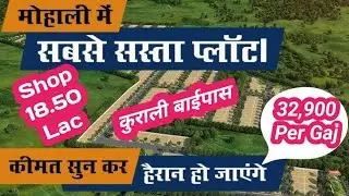 New 100-145 Gaj Kurali Bypass Plots 32,900 in Gated Society On CHD-Manali Highway&Bharat Mala Kurali