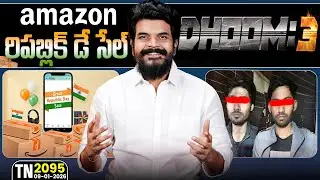 Tech News 2095 || Republic Day Sale, OnePlus 16 Pro & Turbo 6, CES 2026 Highlights, Dhoom3.Etc..