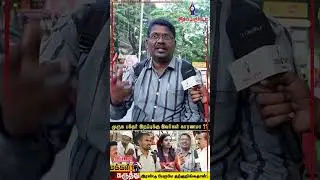 இரண்டு பேருமே தற்குறிங்கதான் | DMK | TVK | MK STALIN | TVK VIJAY | BJP | TVK FANS|@sigappuNadaoffl
