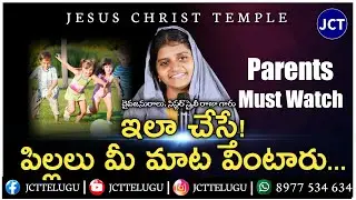 Smiley Raja Christian Short Messages in Telugu | JCT Telugu Short Messages#jctemple#smileyraja#jct