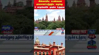 highcourt | chennai | alandur