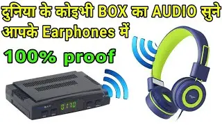 Set top box में wireless headphone कैसे  connect करे ?