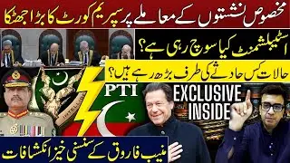 PTI Win Reserved Seats Case is this End of the Government? | Muneeb Farooq