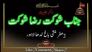 Shukat Raza Shukat / majlis 2 safar Munshi bagh ladah Lahore