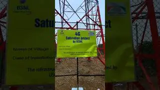 Проект BSNL &laquo;Насыщение 4G&raquo; 🗼 #vlog #minivlog #bsnl #shorts