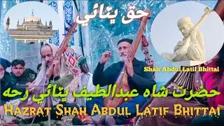 Shah Abdul Latif Bhittai Darbar Bhitt Shah #bhittshah #sindhculture #trending #viralvideo