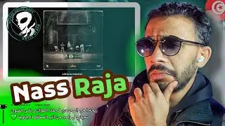ردة فعل تونسي على تراك ناس الرجاء green boys 2005 💥👽
