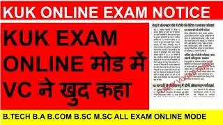 KUK UNIVESITY EXAM ONLINE मोड में VC ने खुद कहा B.TECH B.A B.COM B.SC M.SC ALL EXAM ONLINE MODE