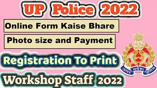 UP Police Workshop staff Online Form 2022 | Up Police new vacancy 2022