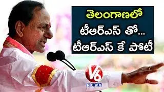 CM KCR Full Speech At Narsapur TRS Public Meeting | Medak Lok Sabha Constituency | V6 News