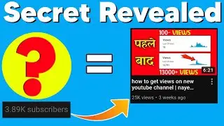 How To Get More Views Than SUBSCRIBERS Ft. @Mr Logic | How To Grow  On YouTube