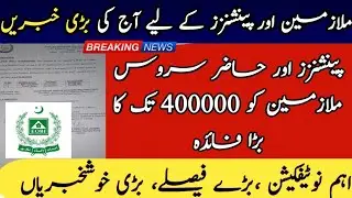 Breaking News|400,000 Financial Boost Announced for Pensioners & Government Workers!&rdquo;