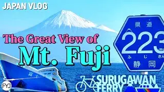 富士山を船上から見てみた！| 絶景 駿河湾クルーズ | 清水港｜Mt. Fuji | Suruga Bay Ferry | Cruise | JAPAN VLOG