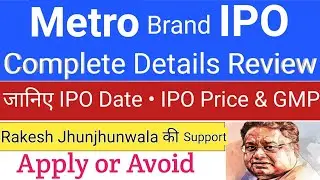 Metro Brand IPO Review &bull; Metro Brand IPO GMP Review &bull; Metro Brand IPO &bull; Upcoming IPO 2021 &bull; IPO News