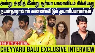 CHEYYAR BALU LATEST INTERVIEW - அன்று அஜித் இன்று சூர்யா பாலாவிடம் சிக்கியது!|Thunivu| Varisu|Suriya