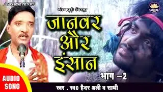 Bhojpuri Biraha 2025