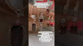 Заказ в Ватсапп Макс Телеграмм +79103345453.Позолоченный комплект украшений. Цена-3620р#серьгикольцо