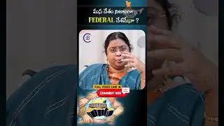 #shorts #youtubeshorts #india #federal