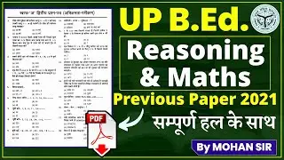 UP BEd previous paper solution | up bed maths reasoning questions | up bed previous year paper | up