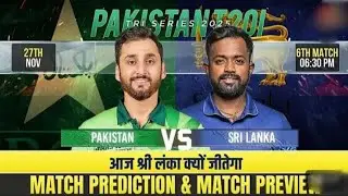 Pakistan vs Srilanka 6th match Predictions and preview #pakvssrilanka #pakvssri #predictions#cricket