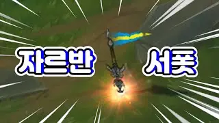 콩콩이 자르반.sup