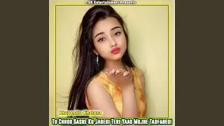 Tu Chhod Sasre Ku Jabegi Teri Yaad Mujhe Tadfabegi