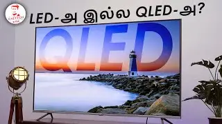 Mi QLED  TV 4K - QLED TV-ல  என்ன தான் வித்தியாசம்?