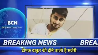 Deepak Thakur is OUT of Ace of Space 2 | Bollywood Crazy News