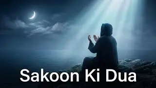 Sakoon Ki Dua 🤲 | Heart Touching Islamic Nasheed | Emotional Nasheed No Music #islamicmusic 