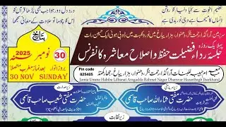Live Jalsa Aragadda Dhanwar Hazaribagh | Sanaullah Sana