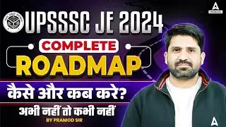 How to Prepare for UPSSSC JE 2024 Exam❓ | UPSSSC JE Complete Roadmap🔥💪| By Pramod Sir