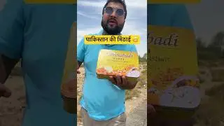 Indian eat Pakistani sweets #provikrant #shorts #foodie