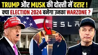 Trump vs Musk? Cracks in the Friendship Before 2024 Elections! | PW OnlyIAS