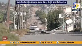 సైనిక బలగాల ఉపసంహరణ | Israeli Troops Complete Withdrawal From Gaza&rsquo;s Netzarim Corridor
