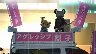 Ending Scene of Aggretsuko Season 5 アグレッシブ烈子 シーズン5 Sub & Dub