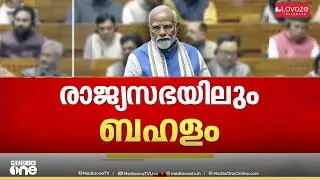 പ്രതിപക്ഷ പ്രതിഷേധത്തിന് മുന്നിൽ മുട്ടുമടക്കി കേന്ദ്ര സർക്കാർ