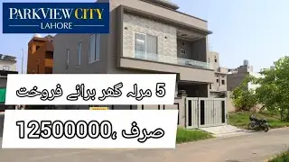 5 MARLA HOUSE FOR SALE (SINGLE STORY) IN TULIP EXTENSION BLOCK PARK VIEW CITY LAHORE 