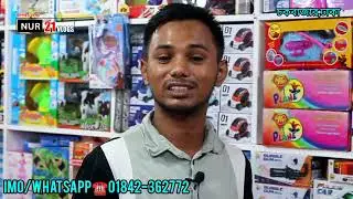 খেলনা ব্যবসার আইডিয়া | খেলমার পাইকারি মার্কেট | toys wholesale market Chawkbazar