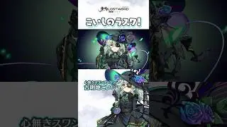 こいしのラスワ！【東方LostWord】