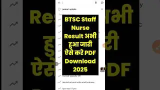 ✅BTSC Staff Nurse Result Download 2025।।🔴Bihar Staff Nurse Result Download 2025