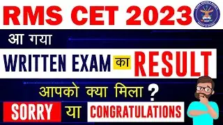 🥳आ गया RMS CET 2023 का Result.आपको क्या मिला Sorry या Congratulations..?|RMS CET Result 2023  Update