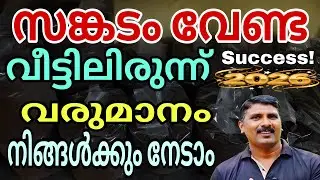 🔥മികച്ച വരുമാനം വീട്ടിലിരുന്നും നേടാം | Tea Business Idea Malayalam Heaven-s5z