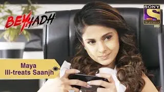 Your Favorite Character | Maya Ill-treats Saanjh | Beyhadh