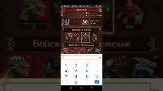 Stormfall Rise of Balur:Древний Змей/Игра в доминионах