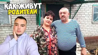 НОВЫЙ ДОМ РОДИТЕЛЕЙ\ПЕРВАЯ ВСТРЕЧА С НАЧАЛА ВОЙНЫ