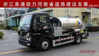 METONG Intelligent Asphalt Sprayer