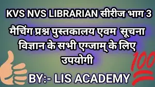 KVS & NVS Librarian Recruitment 2025#KVS NVS Librarian Recruitment 2025# KVS Librarian Vacancy